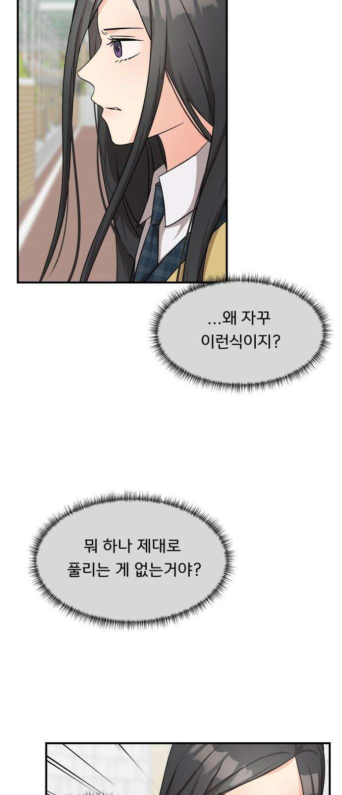 원하나 49화 56