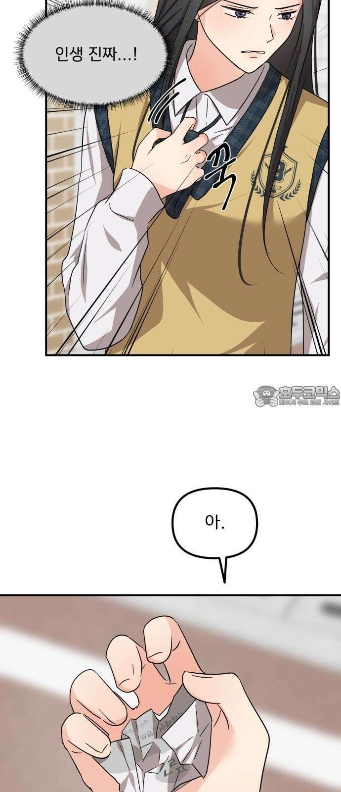 원하나 49화 57