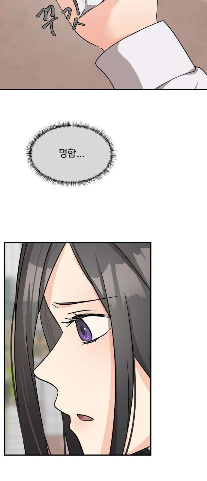 원하나 49화 58
