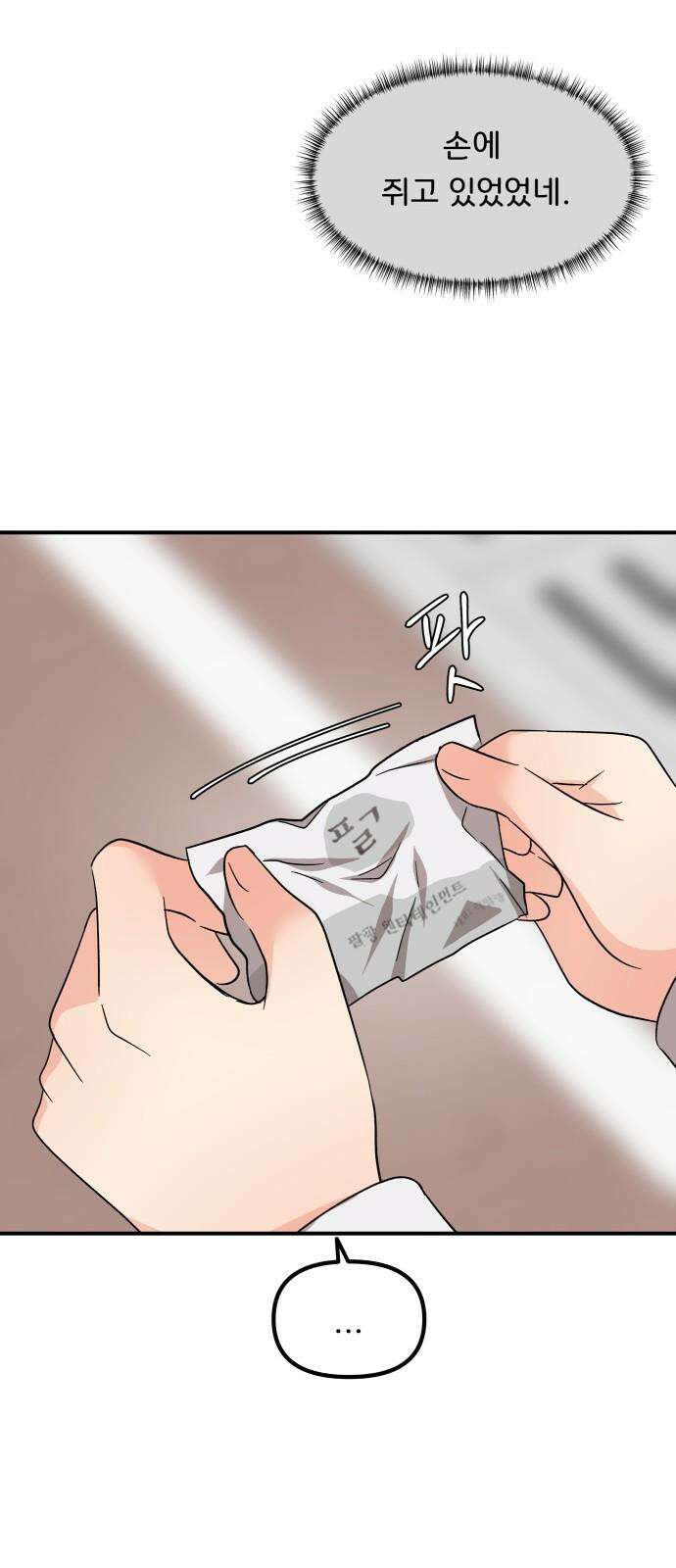 원하나 49화 59