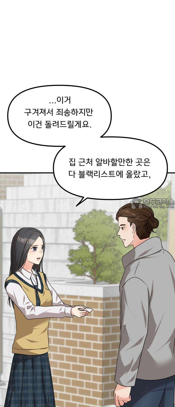원하나 49화 60