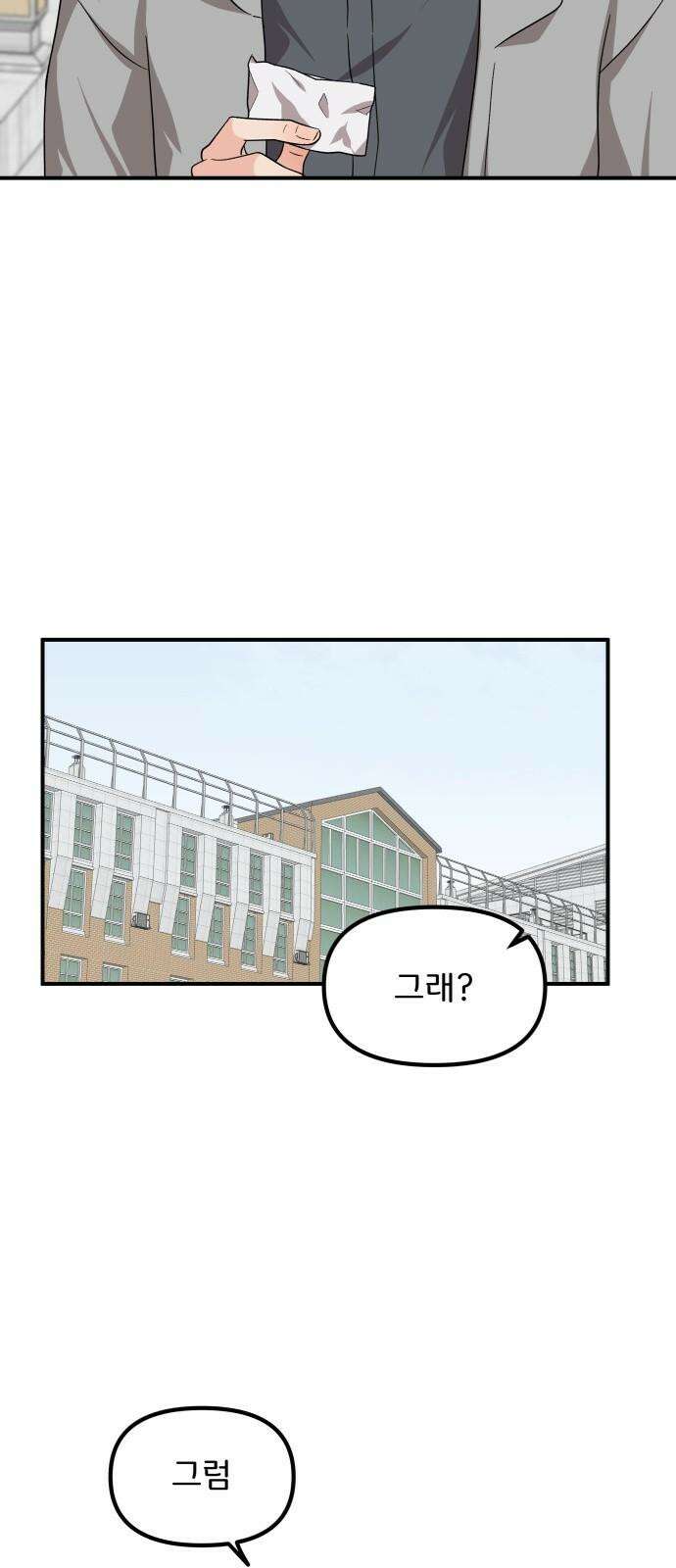 원하나 49화 62