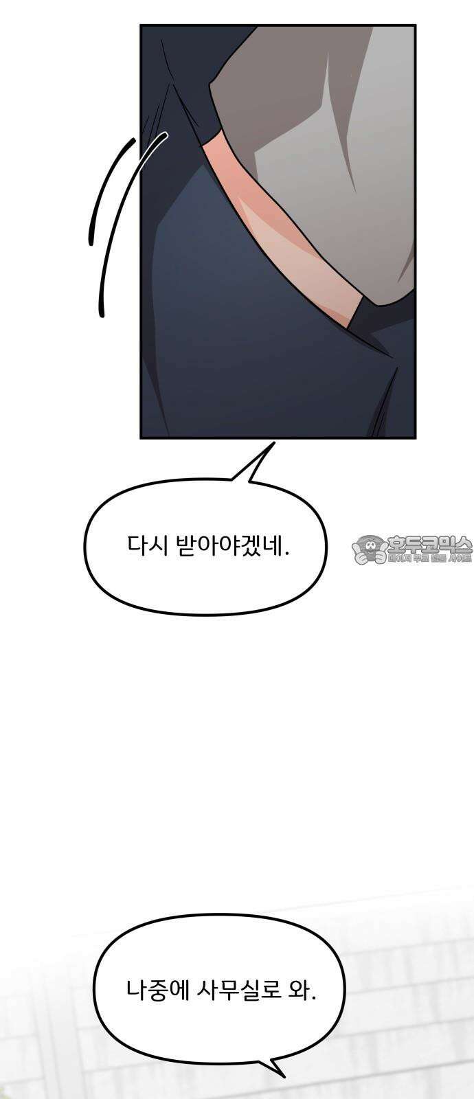 원하나 49화 63