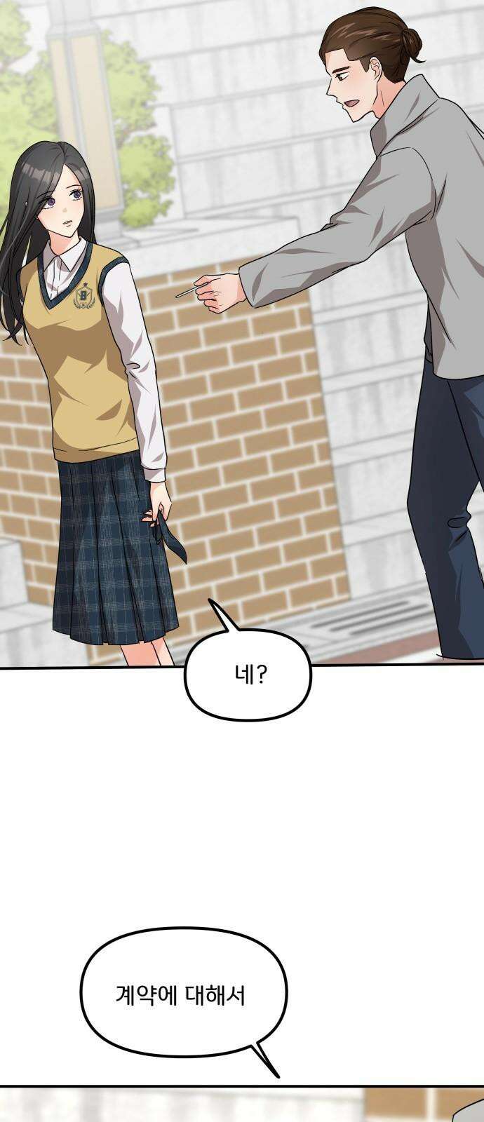 원하나 49화 64
