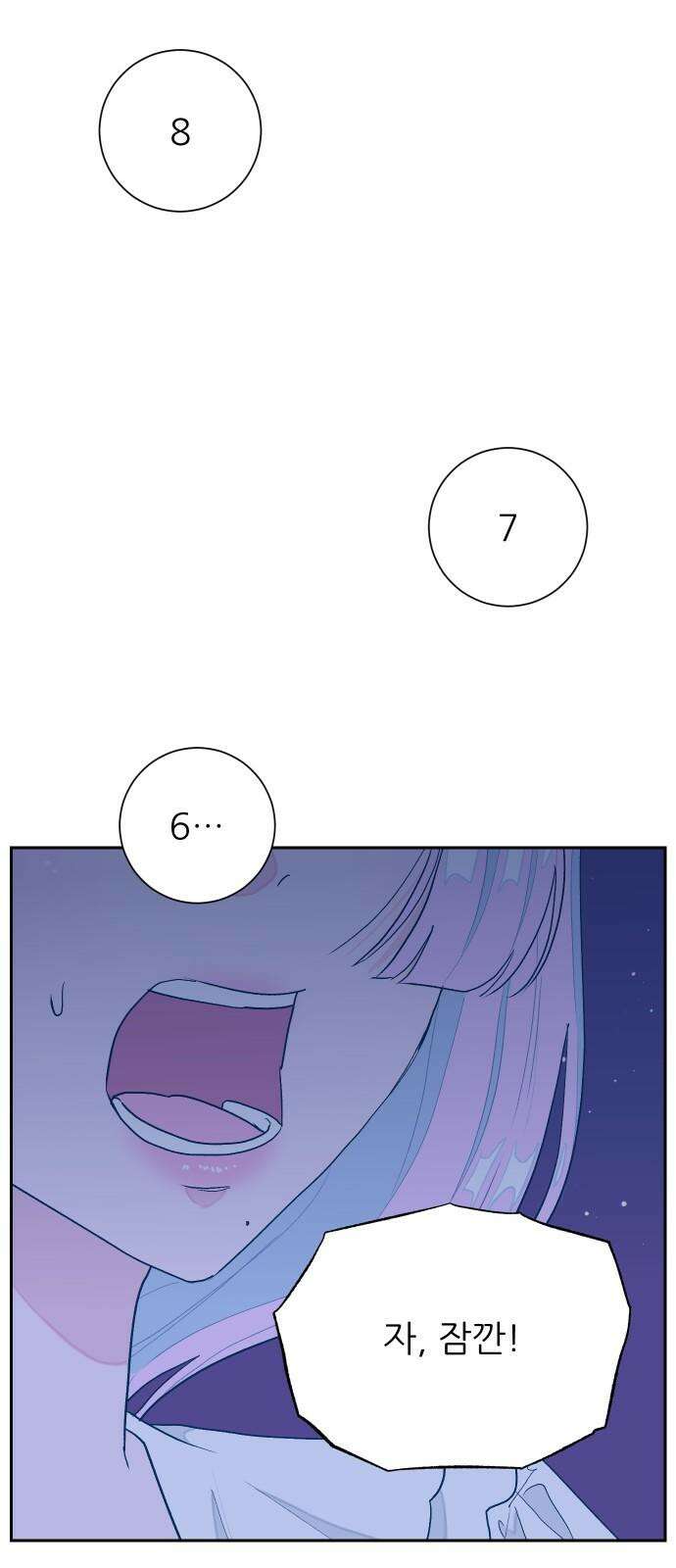 달이 뜨지 않는 도시 40화 2