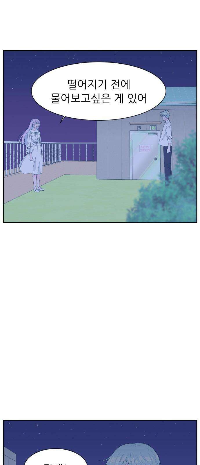 달이 뜨지 않는 도시 40화 8