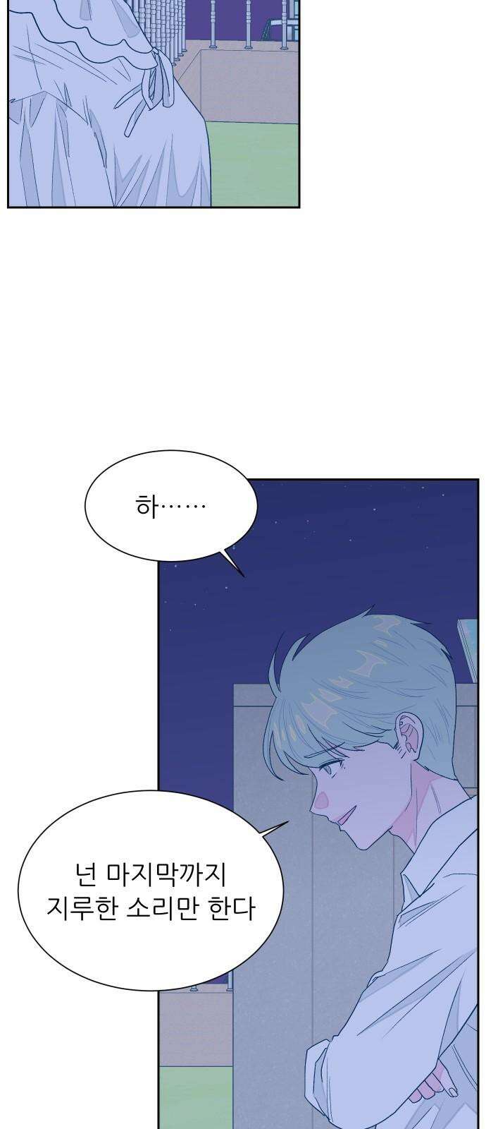 달이 뜨지 않는 도시 40화 10