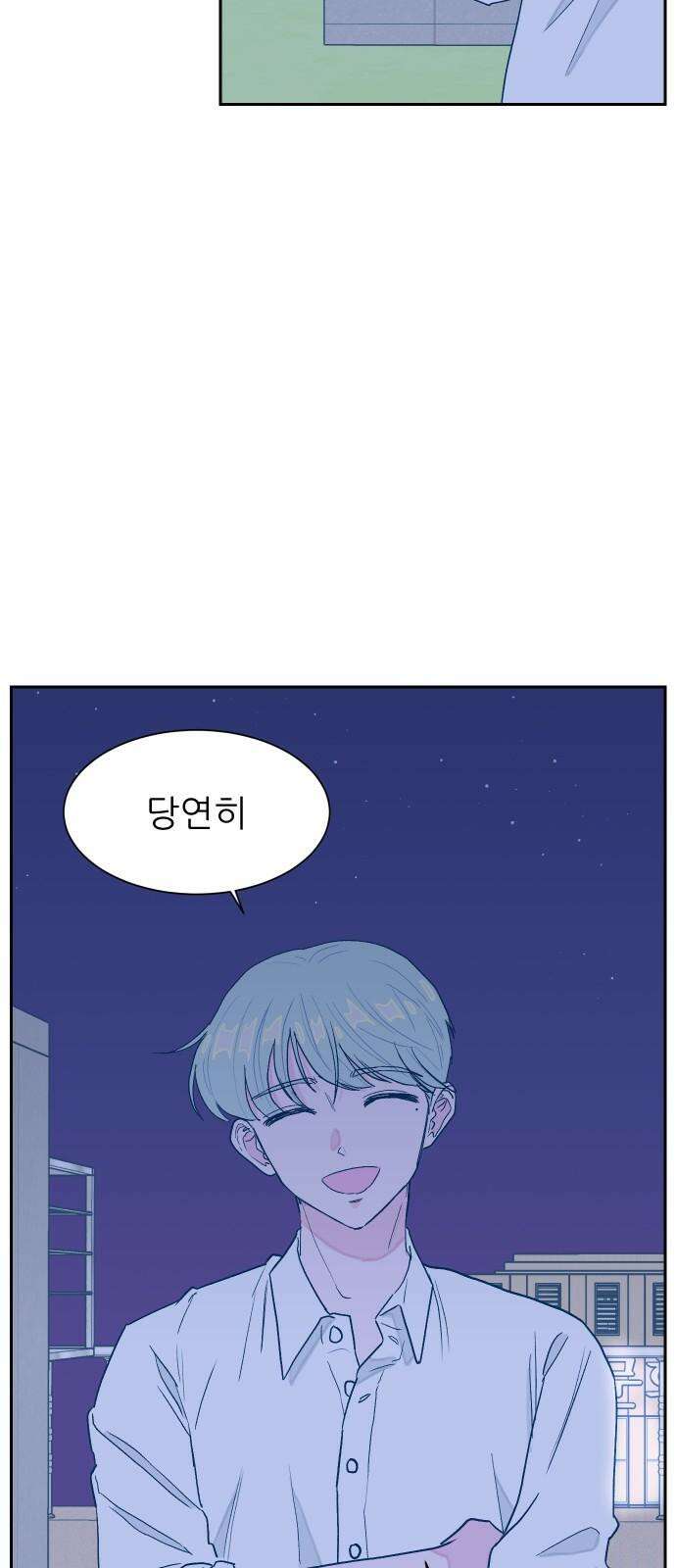 달이 뜨지 않는 도시 40화 11