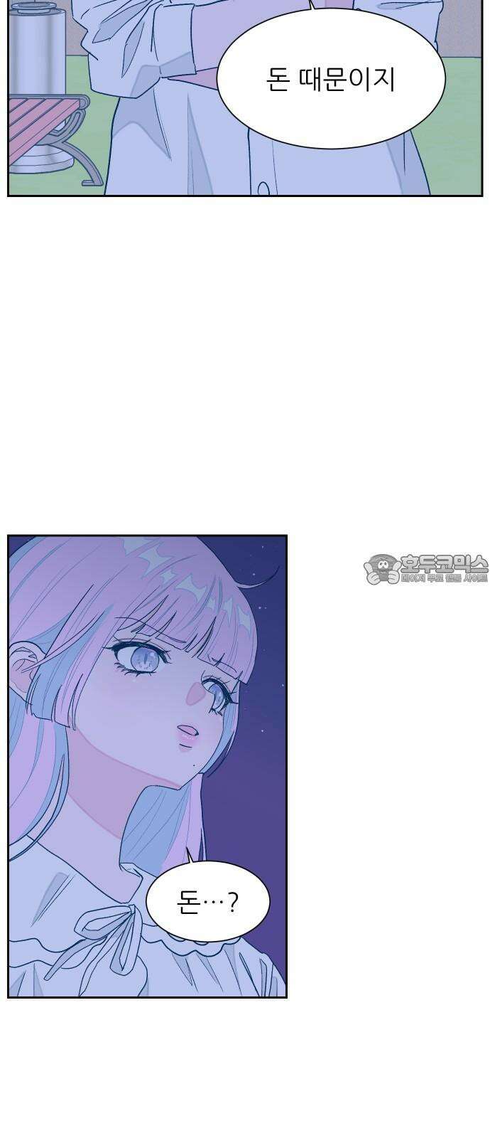 달이 뜨지 않는 도시 40화 12