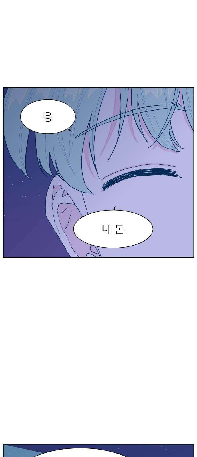 달이 뜨지 않는 도시 40화 13