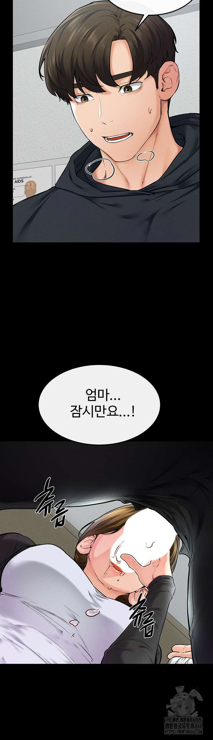 새 가족이 너무 잘해준다 53화 2