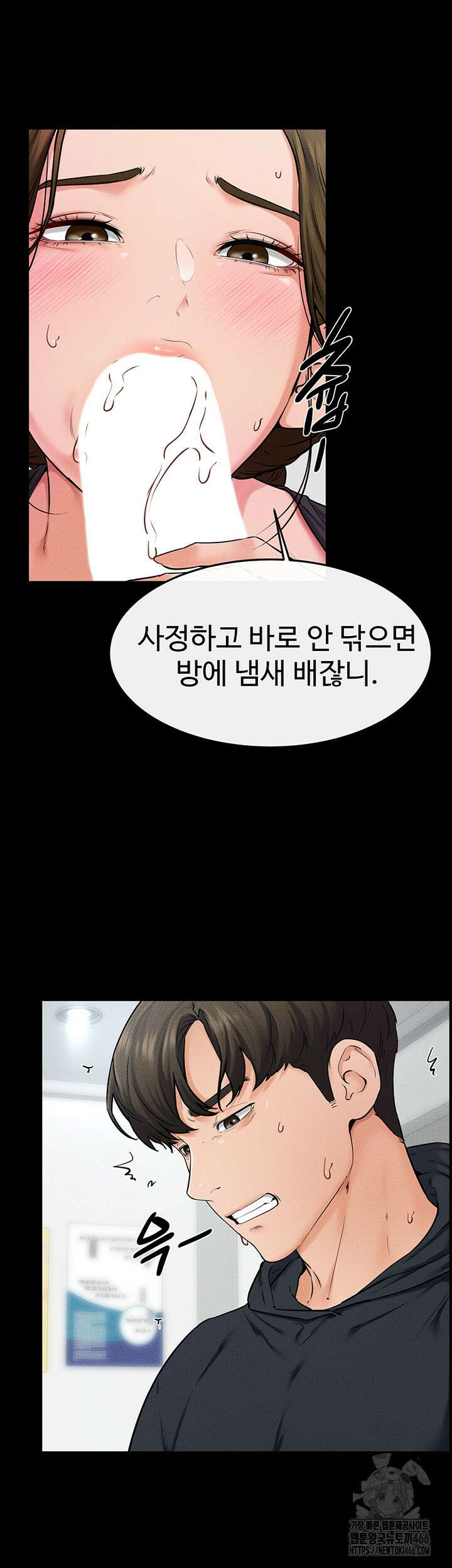 새 가족이 너무 잘해준다 53화 3