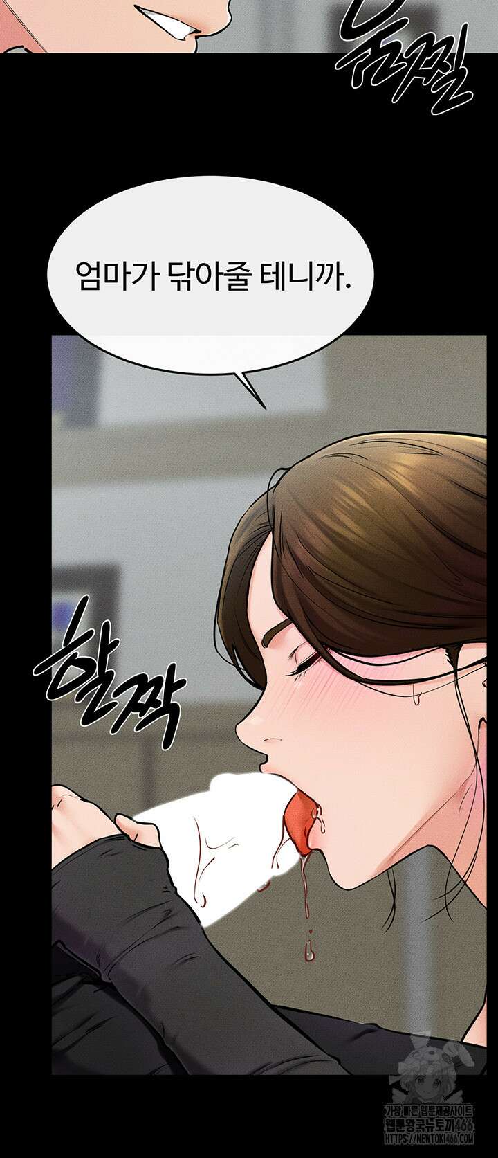 새 가족이 너무 잘해준다 53화 5