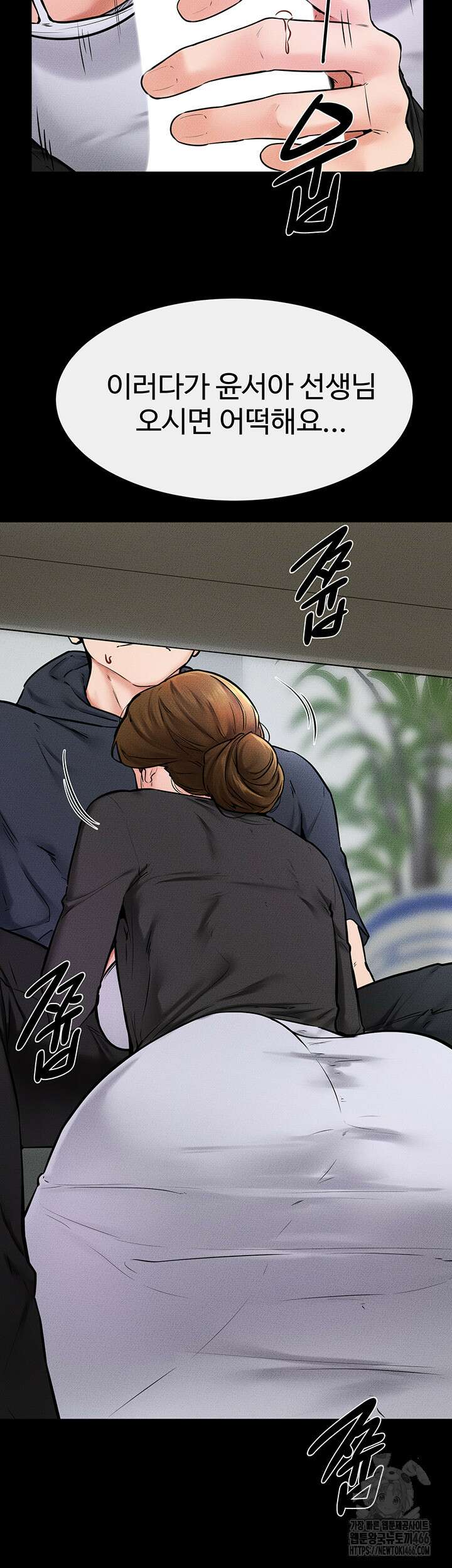 새 가족이 너무 잘해준다 53화 7