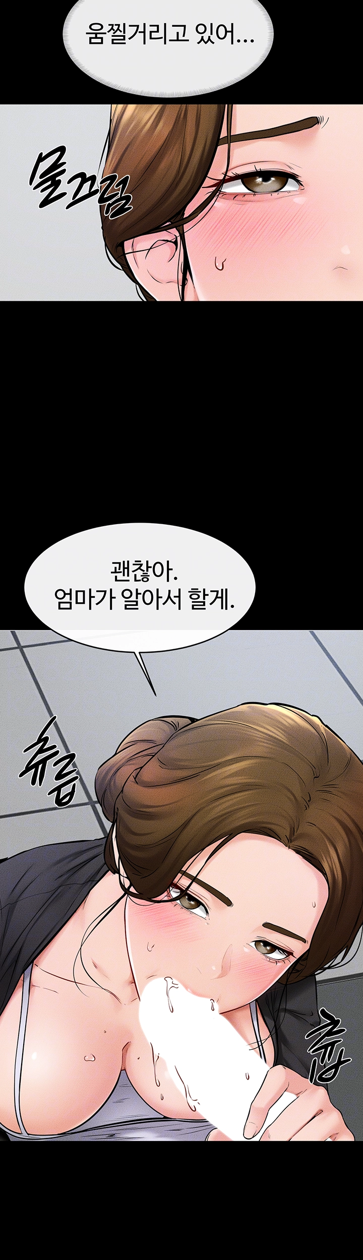 새 가족이 너무 잘해준다 53화 9