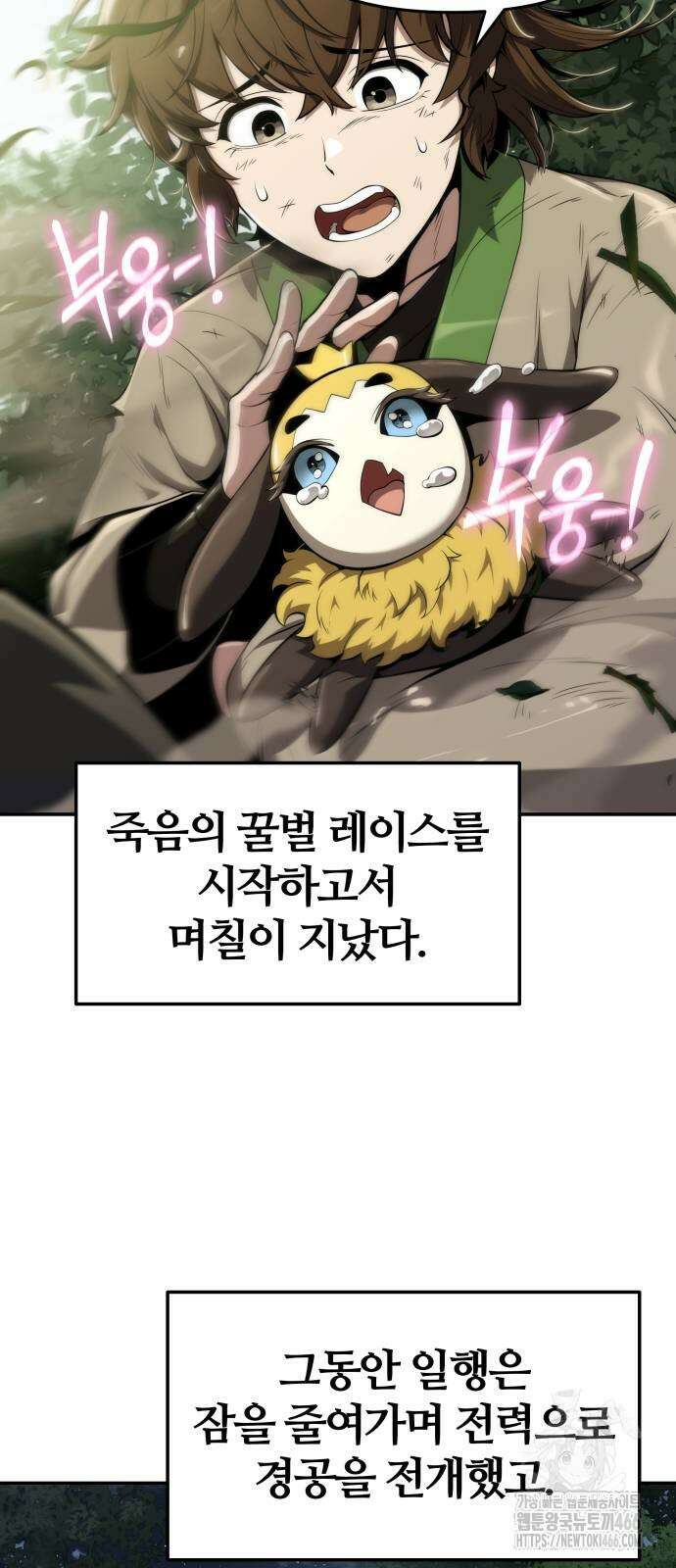 파브르 in 사천당가 17화 3