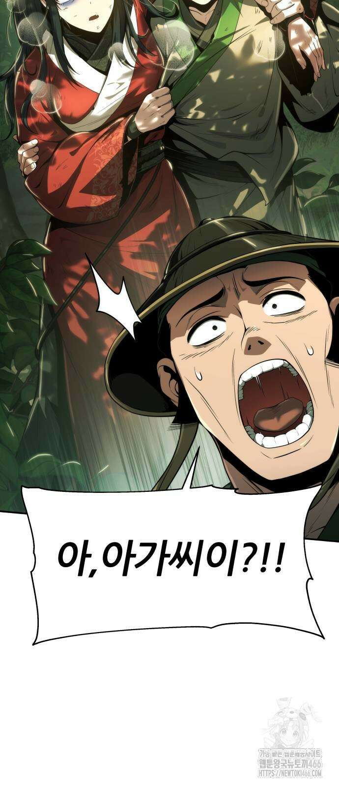 파브르 in 사천당가 17화 19