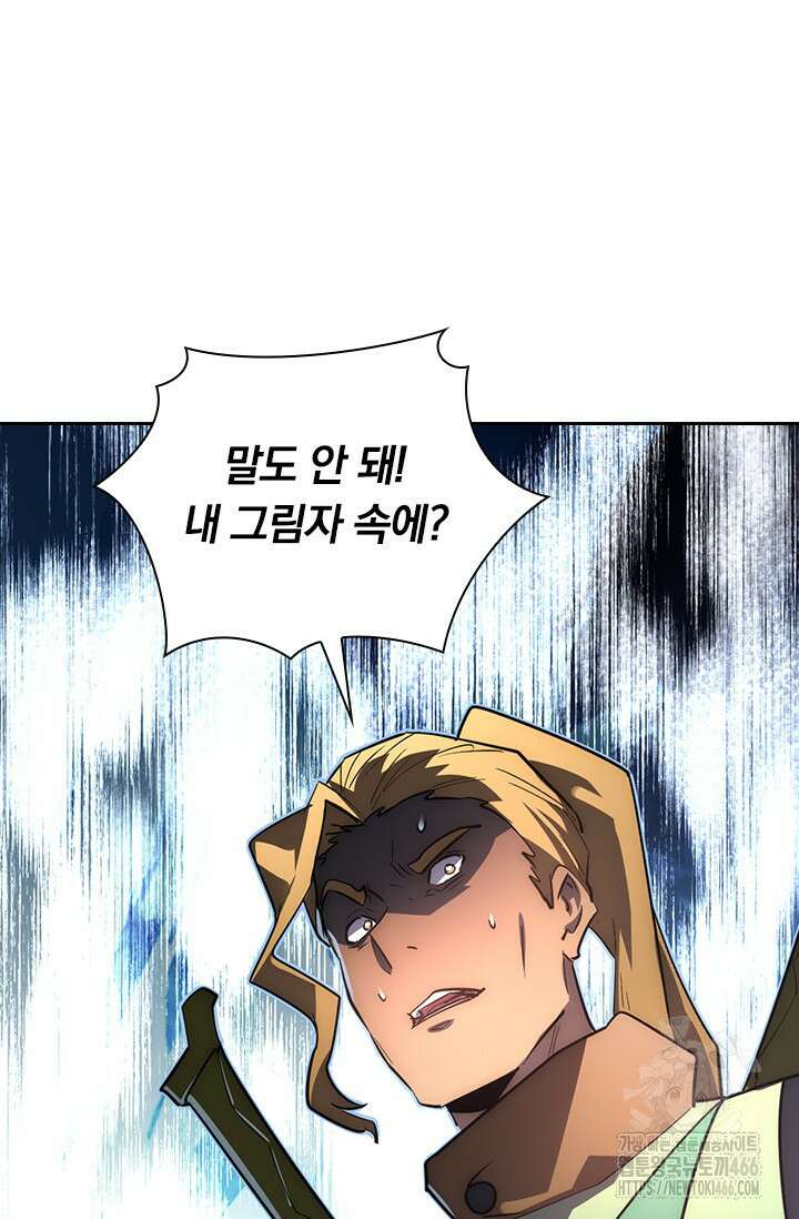 전설 헌터로 키워지는 중입니다 242화 2