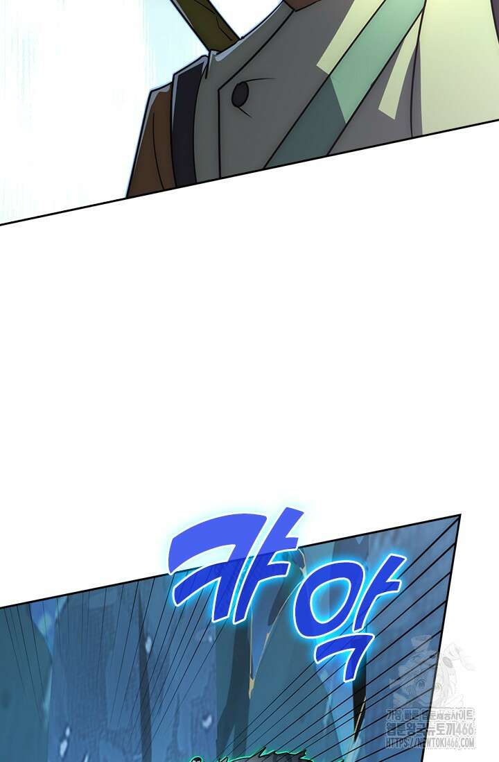 전설 헌터로 키워지는 중입니다 242화 3
