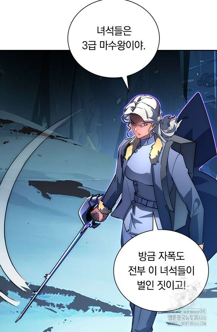 전설 헌터로 키워지는 중입니다 242화 12