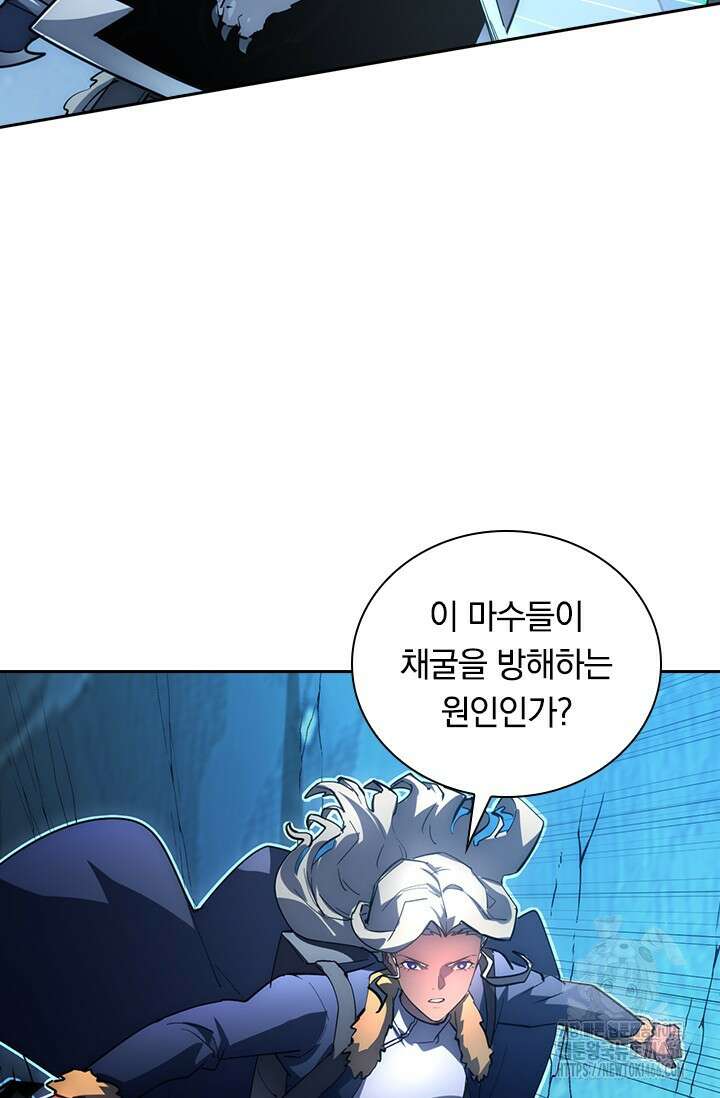 전설 헌터로 키워지는 중입니다 242화 16