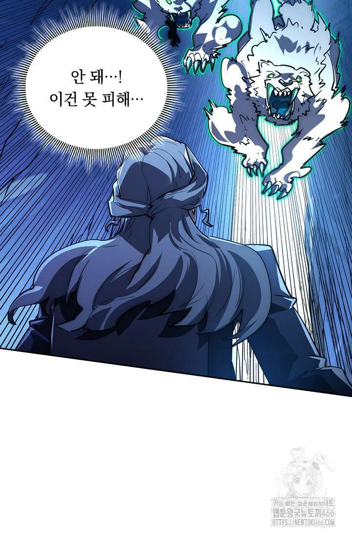 전설 헌터로 키워지는 중입니다 242화 22
