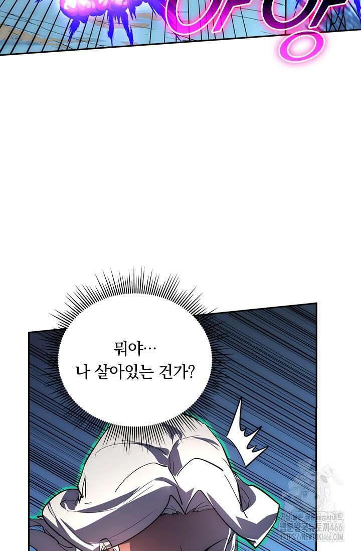전설 헌터로 키워지는 중입니다 242화 24