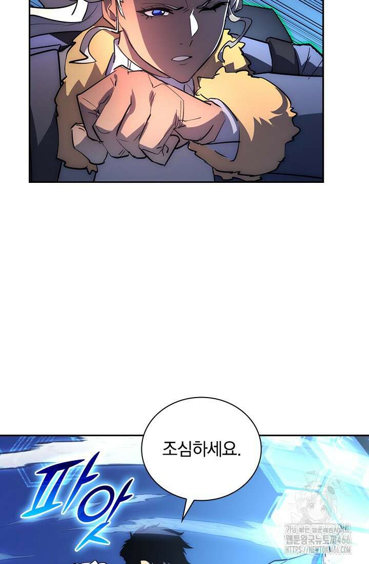 전설 헌터로 키워지는 중입니다 242화 25