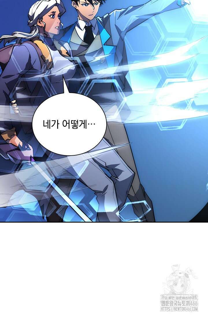 전설 헌터로 키워지는 중입니다 242화 26