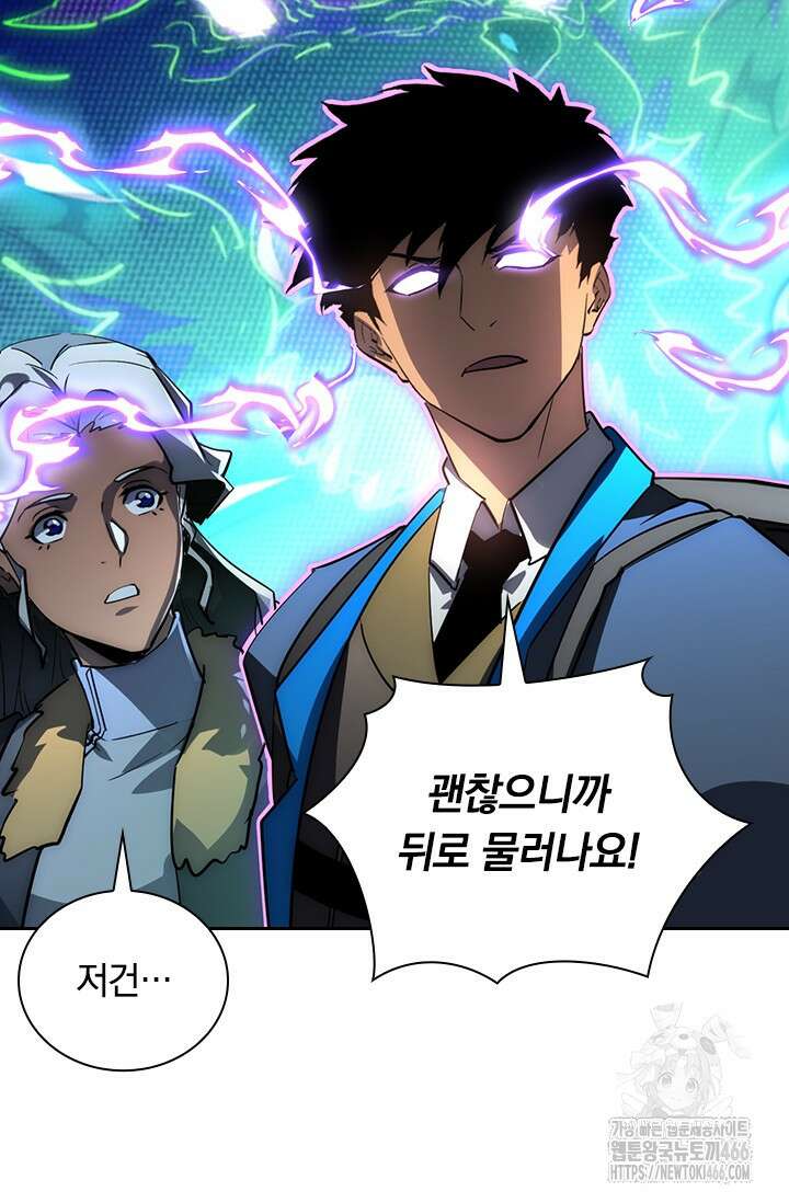 전설 헌터로 키워지는 중입니다 242화 29