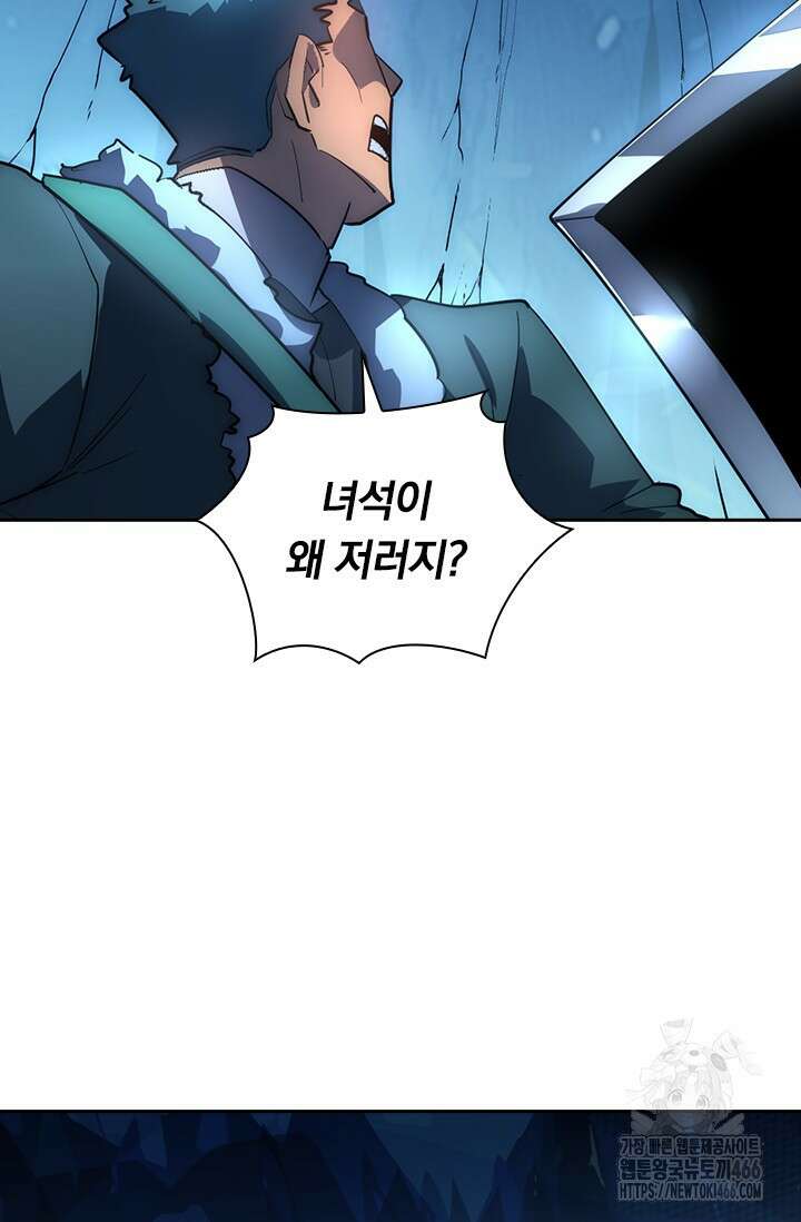 전설 헌터로 키워지는 중입니다 242화 32