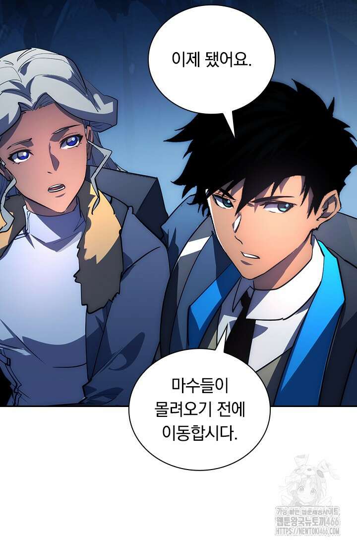 전설 헌터로 키워지는 중입니다 242화 33