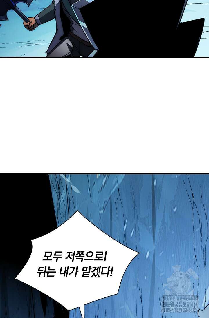 전설 헌터로 키워지는 중입니다 242화 35