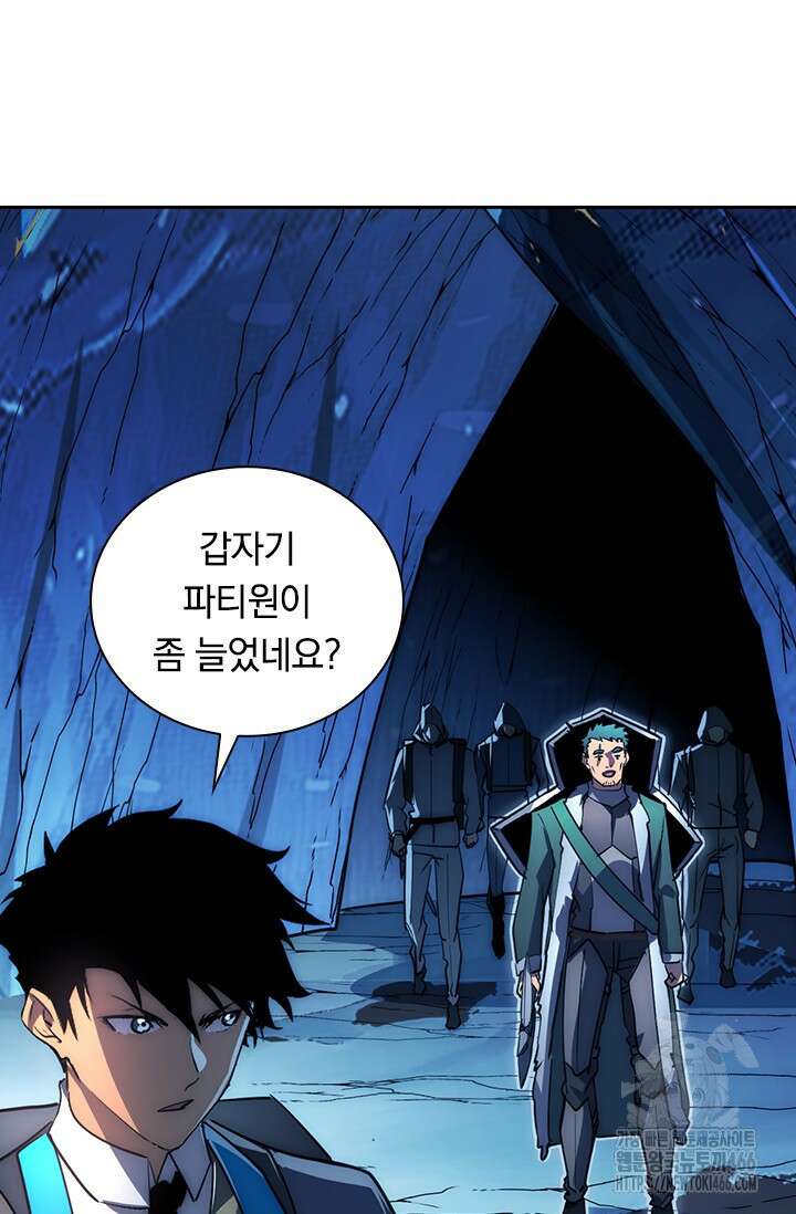 전설 헌터로 키워지는 중입니다 242화 38