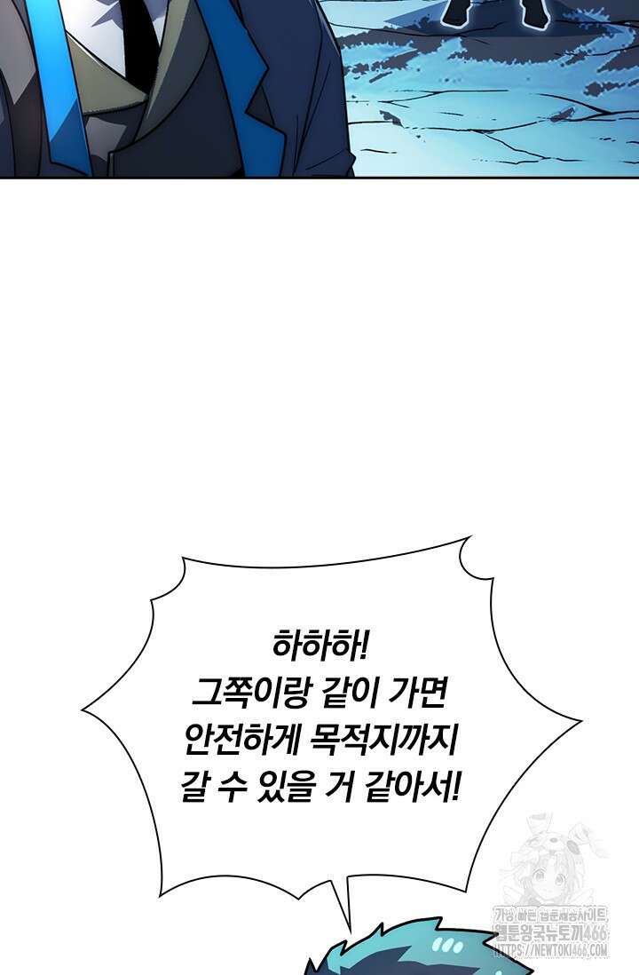 전설 헌터로 키워지는 중입니다 242화 39