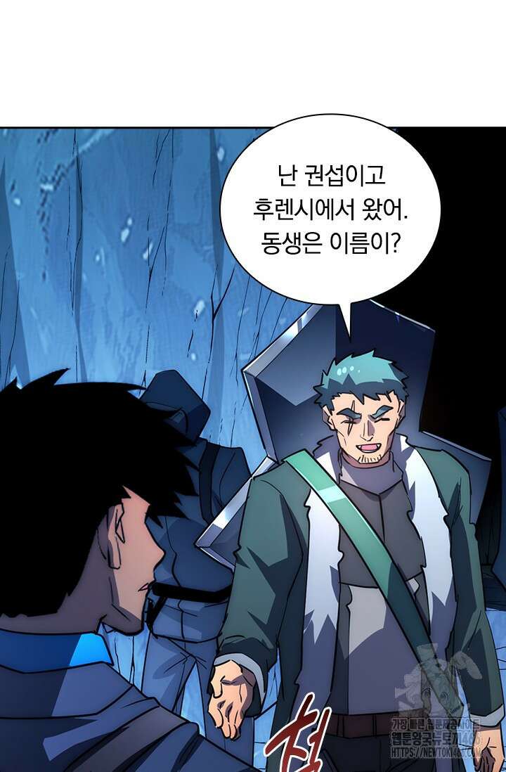 전설 헌터로 키워지는 중입니다 242화 41