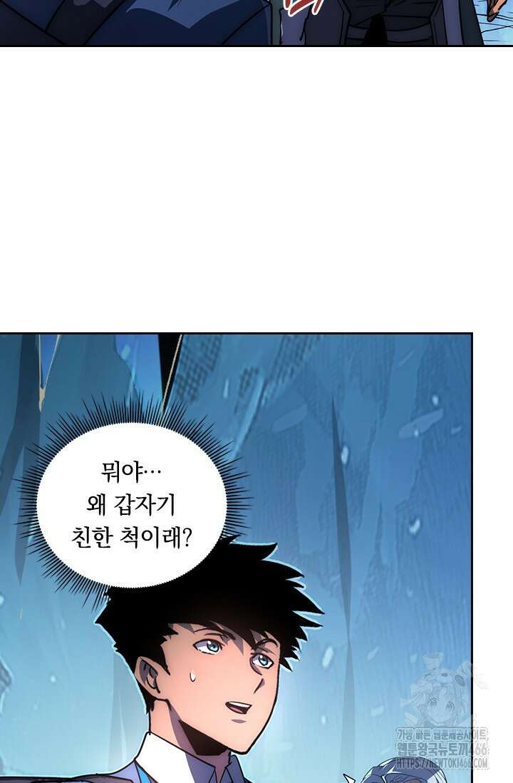전설 헌터로 키워지는 중입니다 242화 42