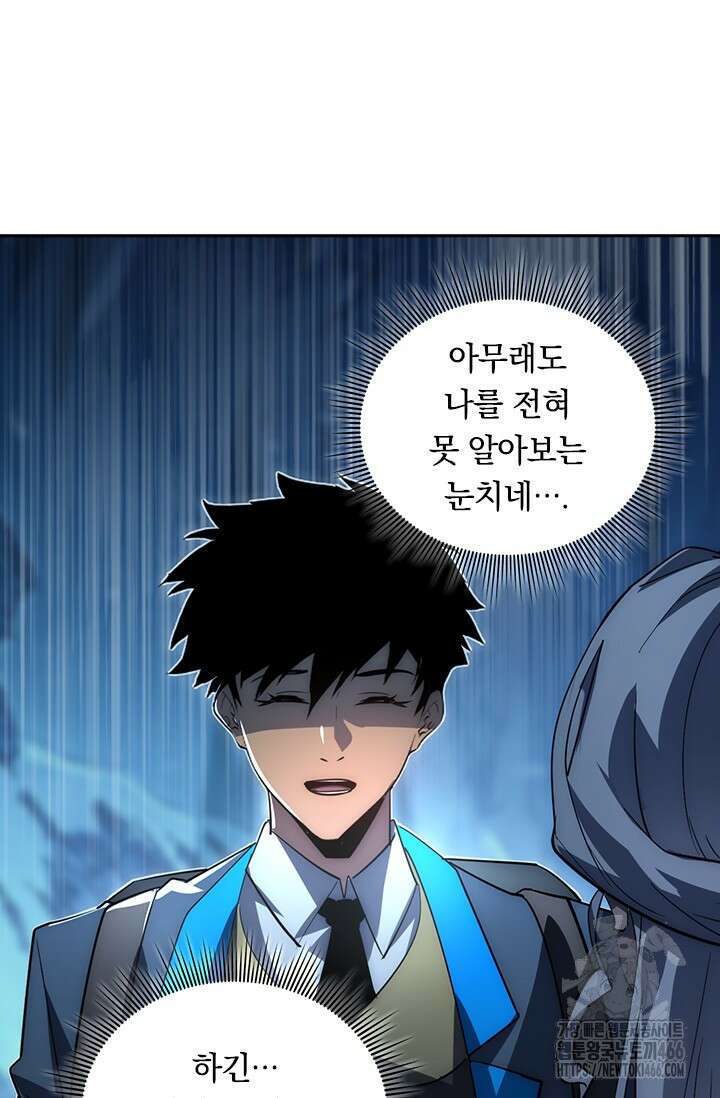 전설 헌터로 키워지는 중입니다 242화 46