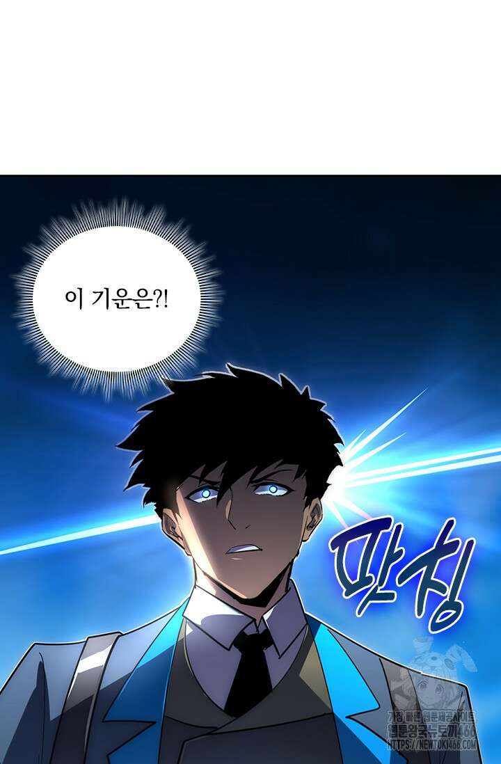 전설 헌터로 키워지는 중입니다 242화 53