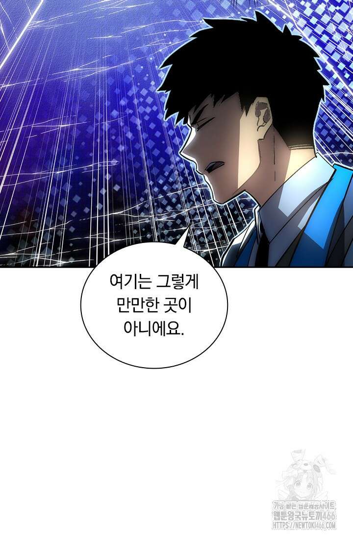 전설 헌터로 키워지는 중입니다 242화 55