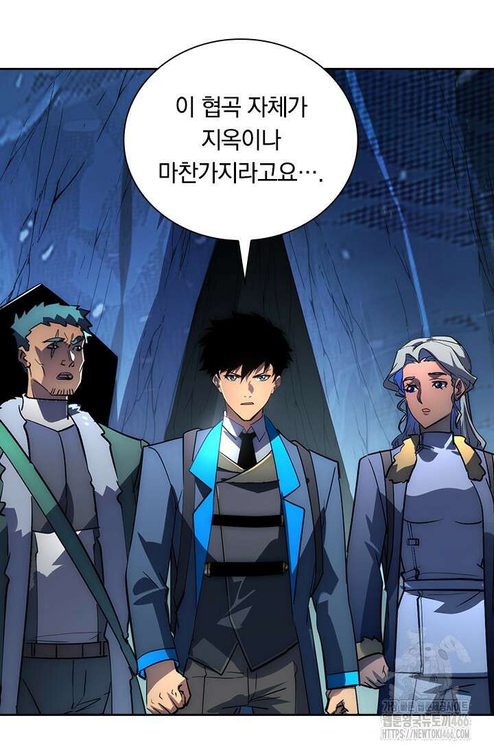 전설 헌터로 키워지는 중입니다 242화 56