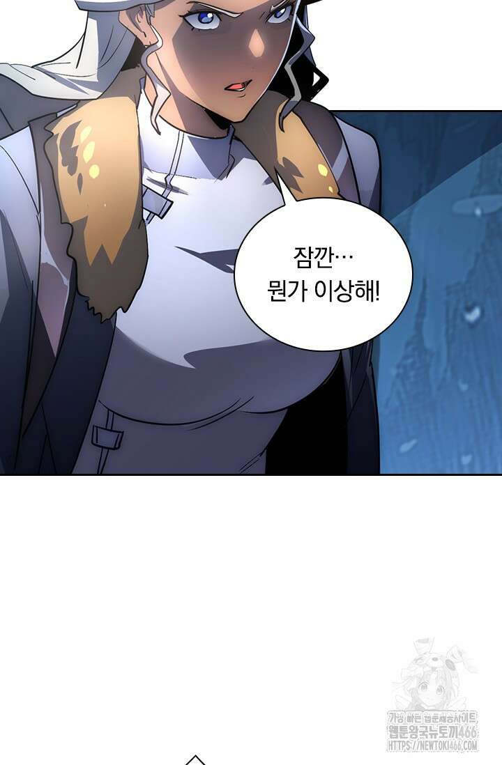 전설 헌터로 키워지는 중입니다 242화 60