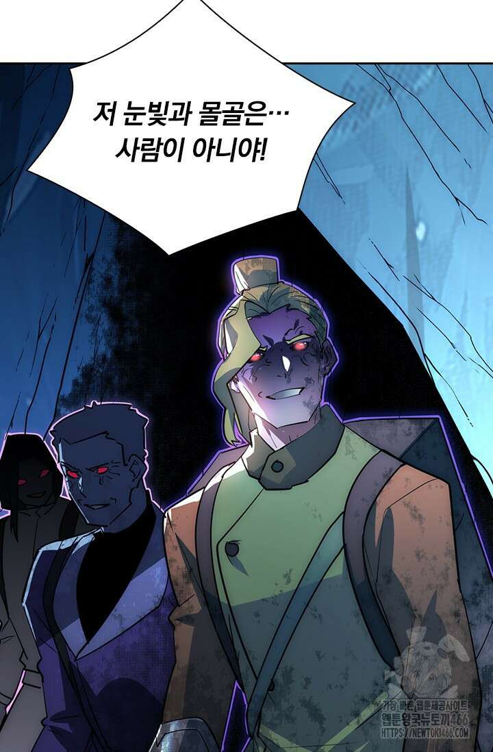 전설 헌터로 키워지는 중입니다 242화 61