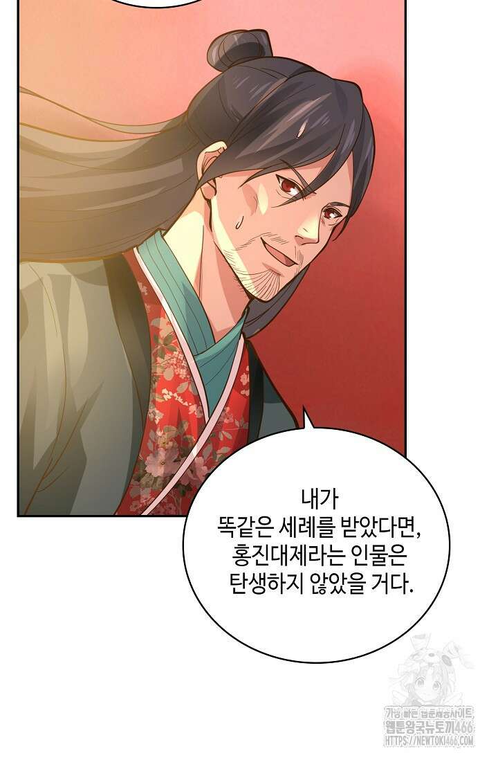 무련전봉 1460화 3