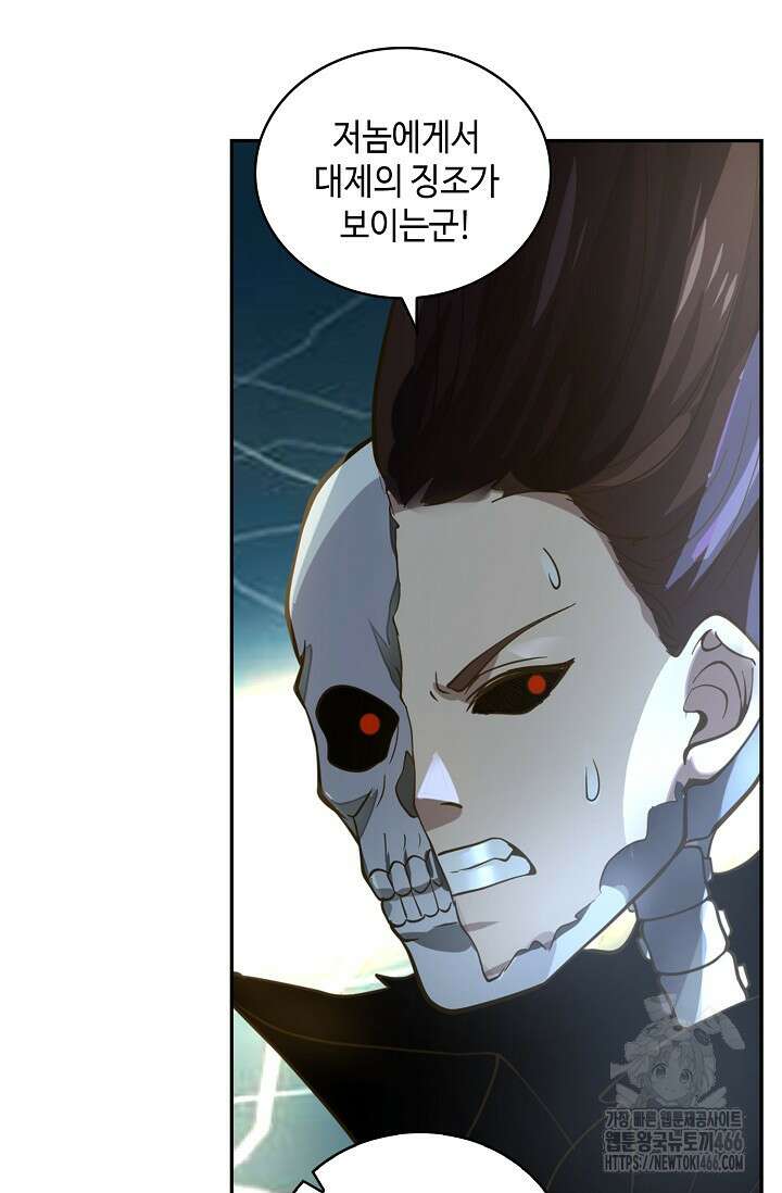 무련전봉 1460화 4