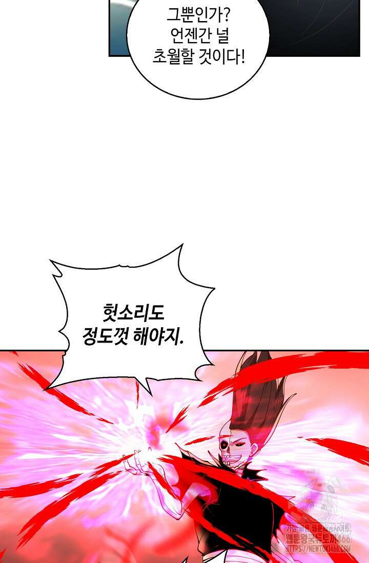 무련전봉 1460화 5