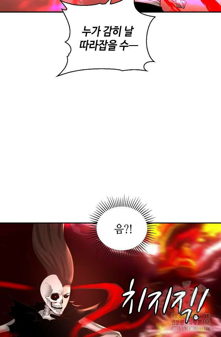 무련전봉 1460화 6