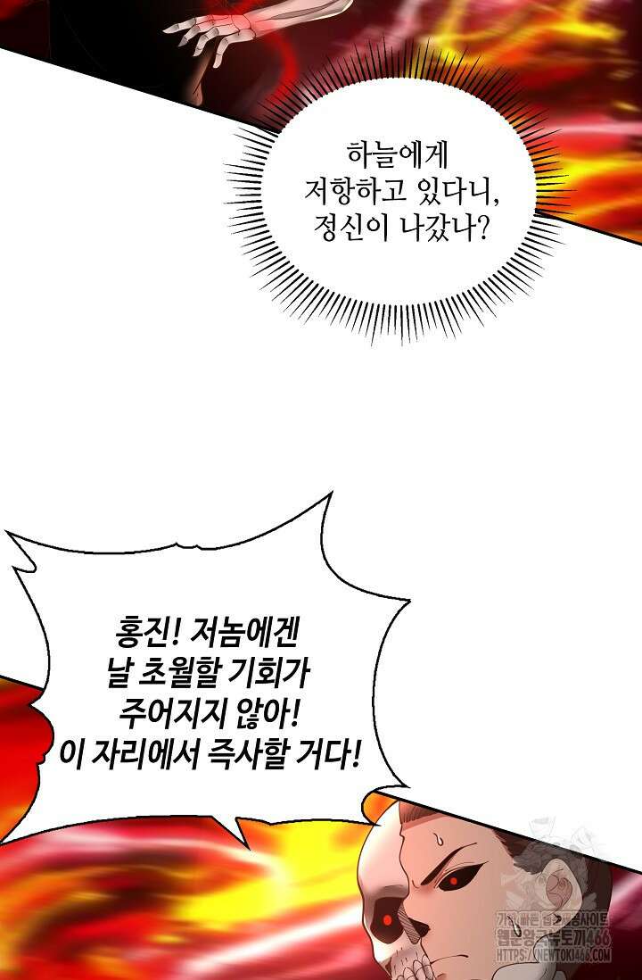 무련전봉 1460화 7