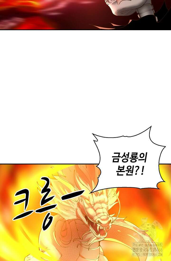 무련전봉 1460화 8