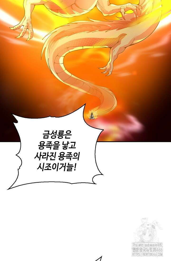 무련전봉 1460화 9